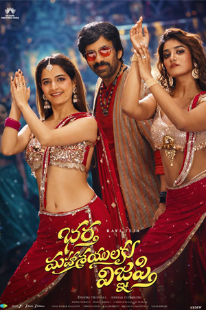 Bhartha Mahasayulaki Wignyapthi