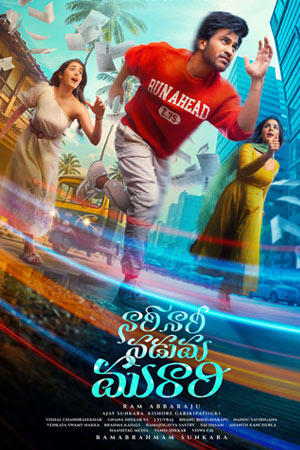 Nari Nari Naduma Murari