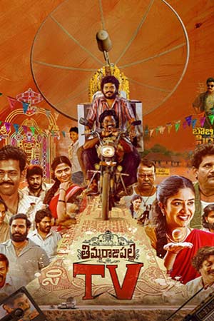 Thimmarajupalli TV