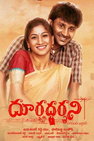 Dooradarshini