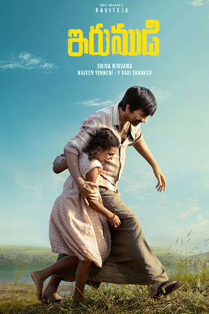 Irumudi