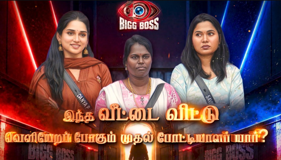 Power Shift in Bigg Boss Tamil! For the First Time, Contestants Get to Decide Who Leaves the House — Dhanya, Muniyammal or Savinya?