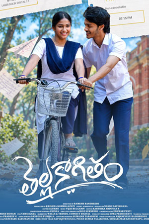 Thella Kaagitham